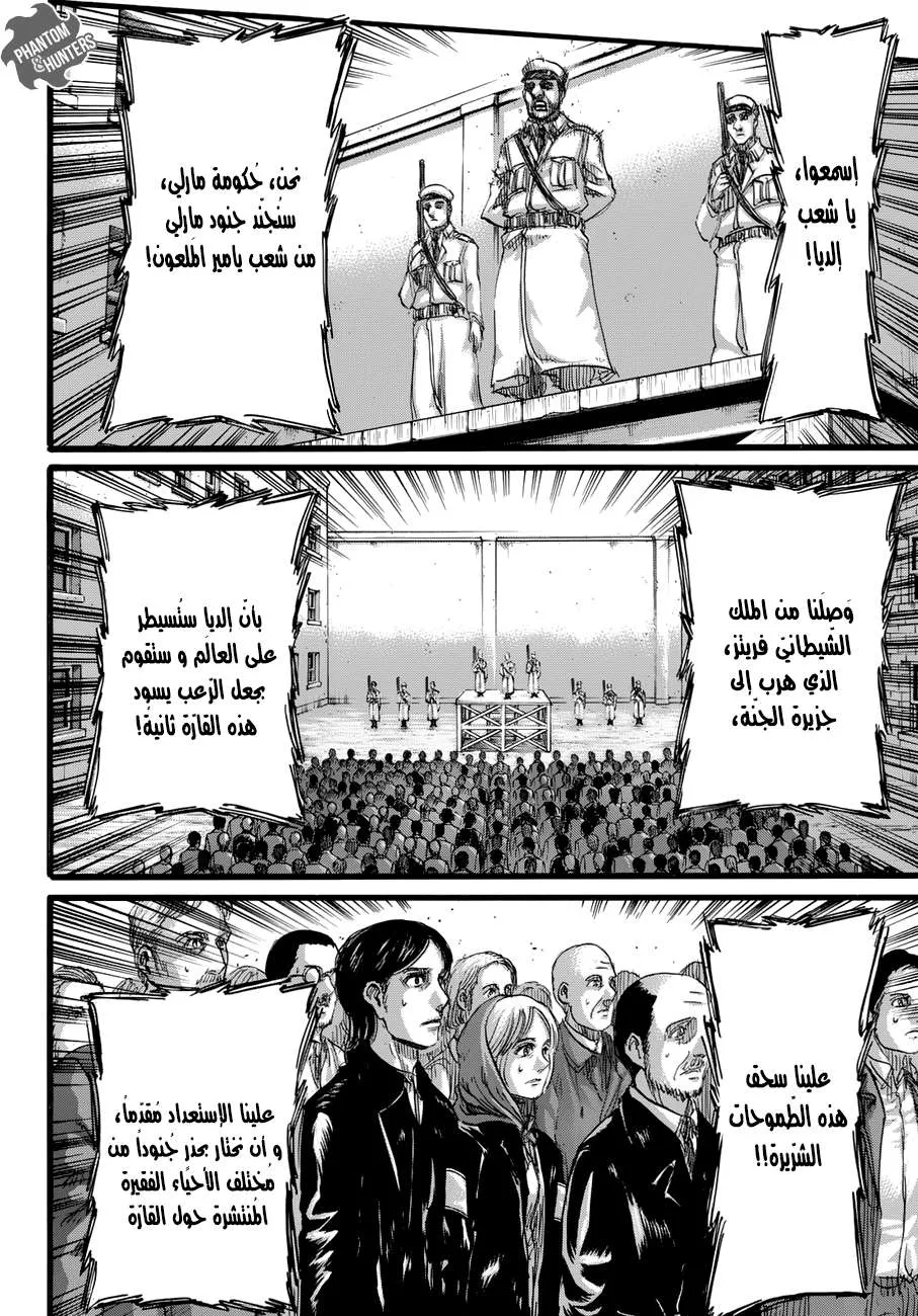 Read Shingeki no Kyojin AR Manga Online