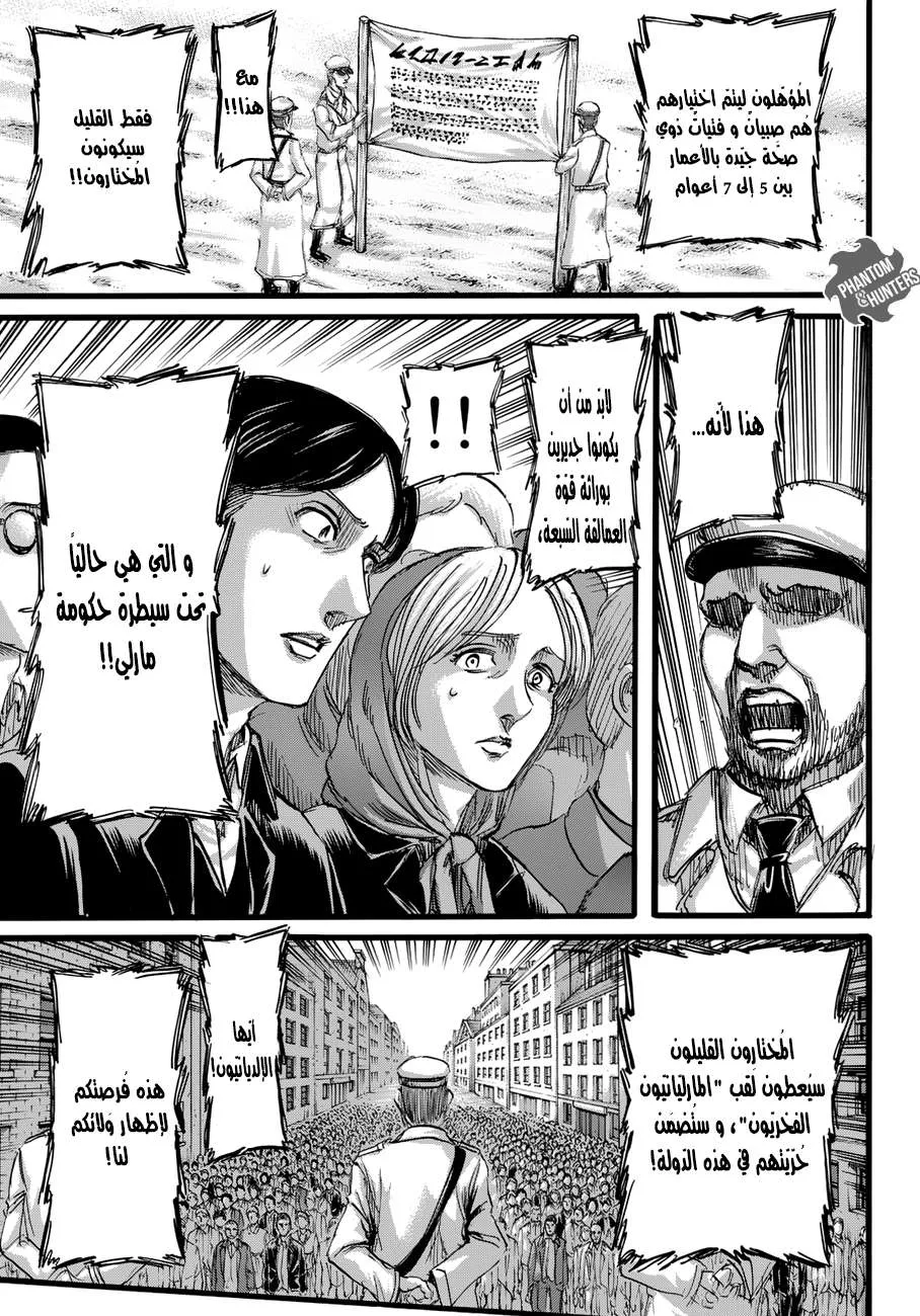 Read Shingeki no Kyojin AR Manga Online