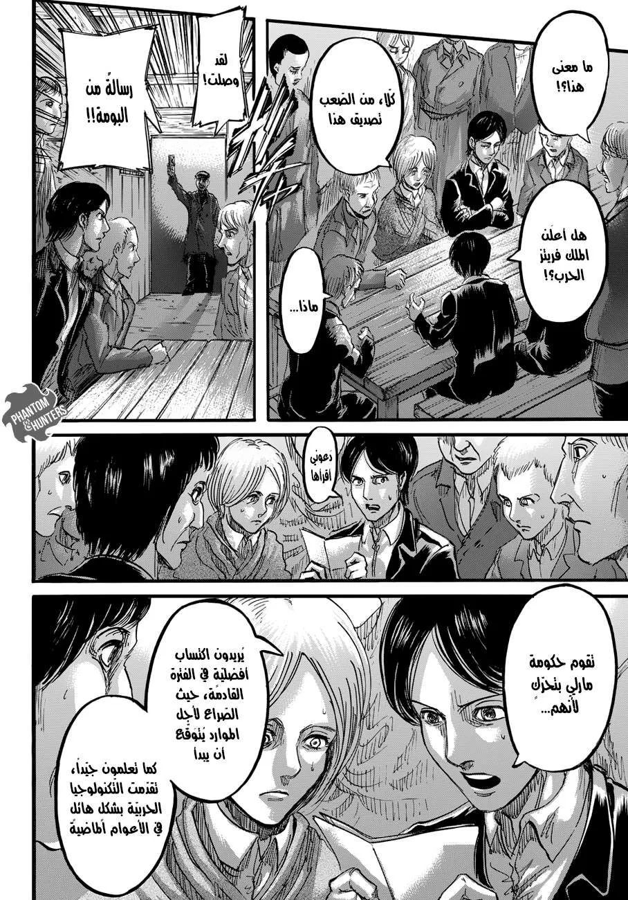 Read Shingeki no Kyojin AR Manga Online