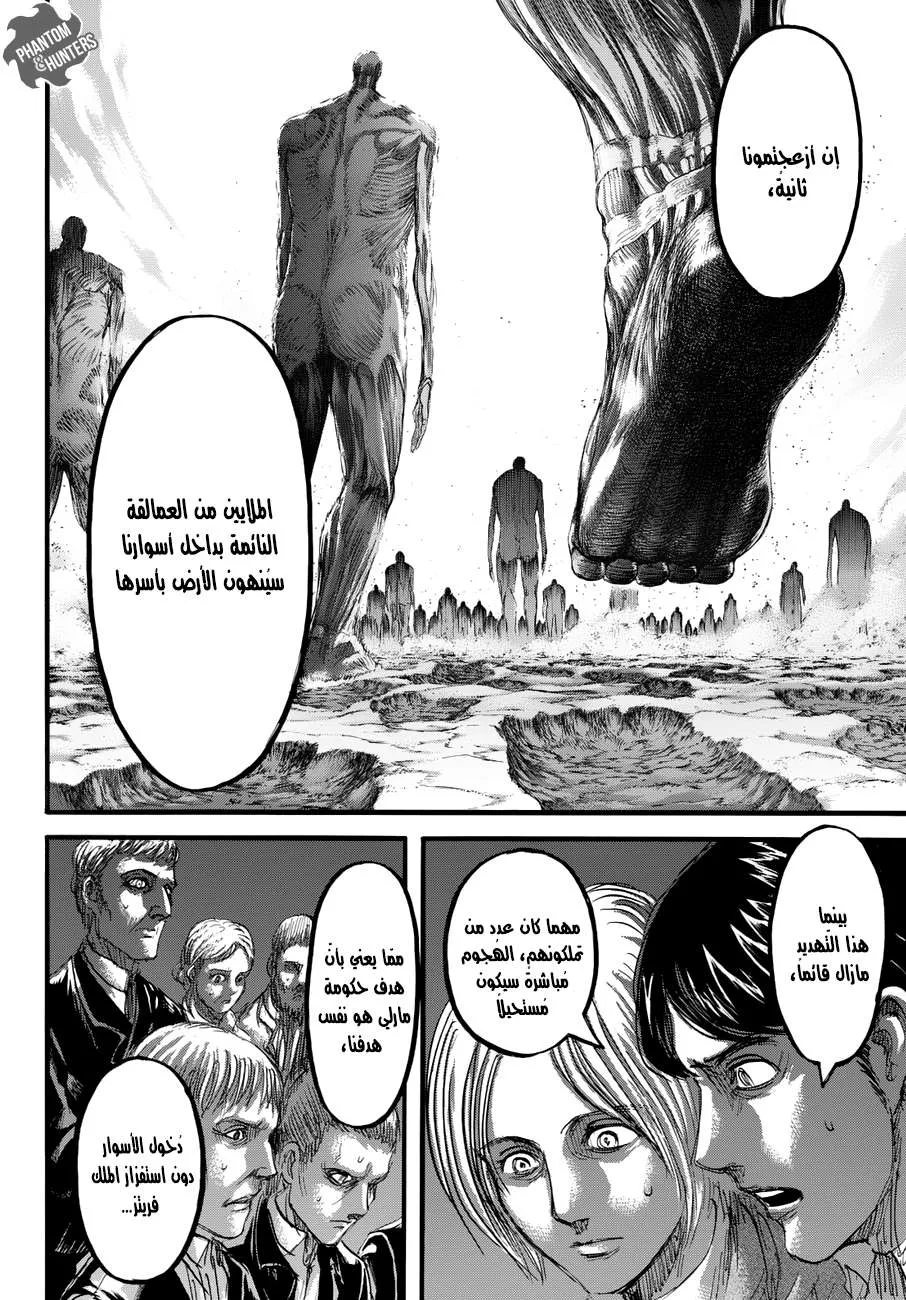 Read Shingeki no Kyojin AR Manga Online