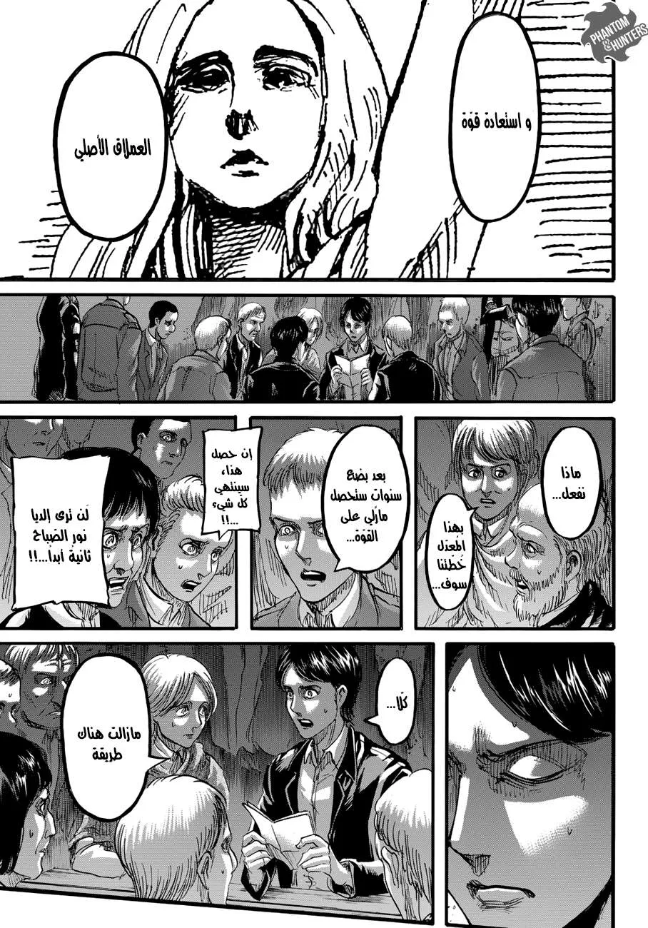 Read Shingeki no Kyojin AR Manga Online