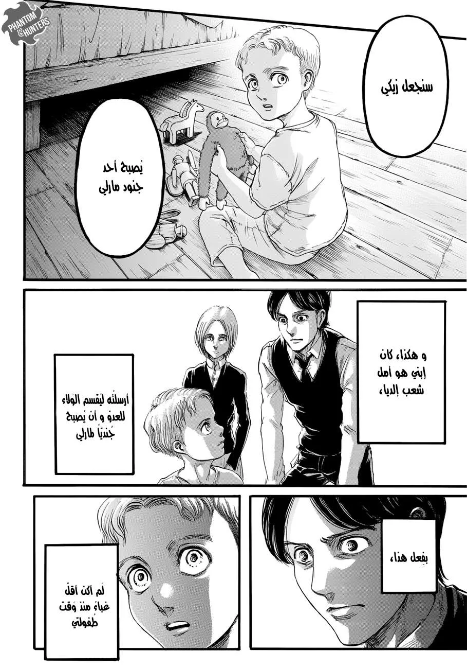 Read Shingeki no Kyojin AR Manga Online