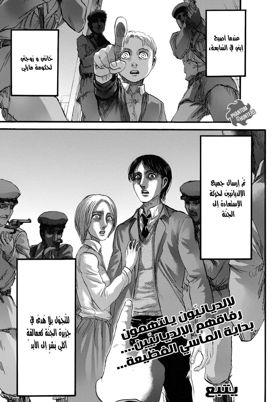Read Shingeki no Kyojin AR Manga Online