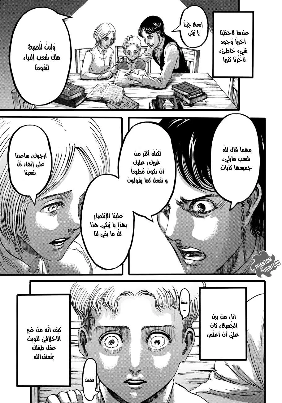 Read Shingeki no Kyojin AR Manga Online