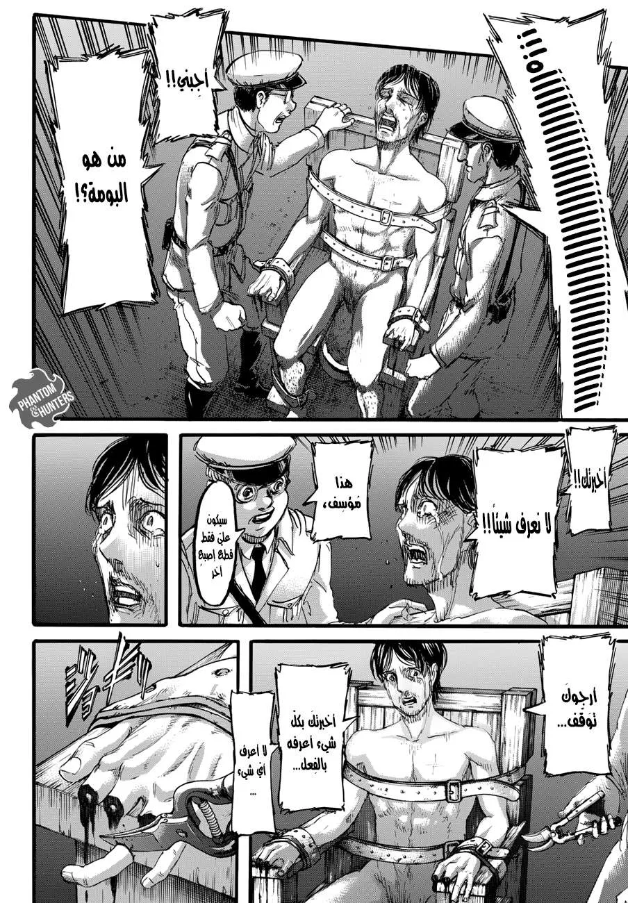 Read Shingeki no Kyojin AR Manga Online