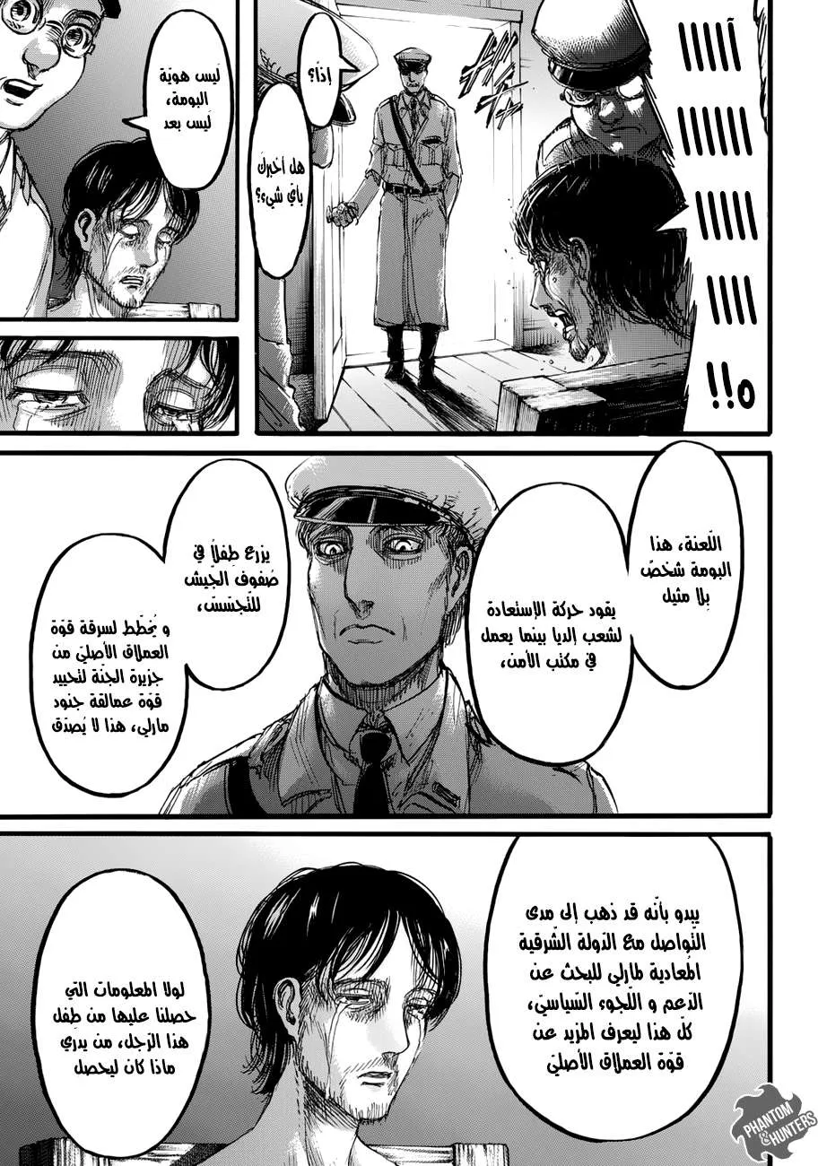Read Shingeki no Kyojin AR Manga Online