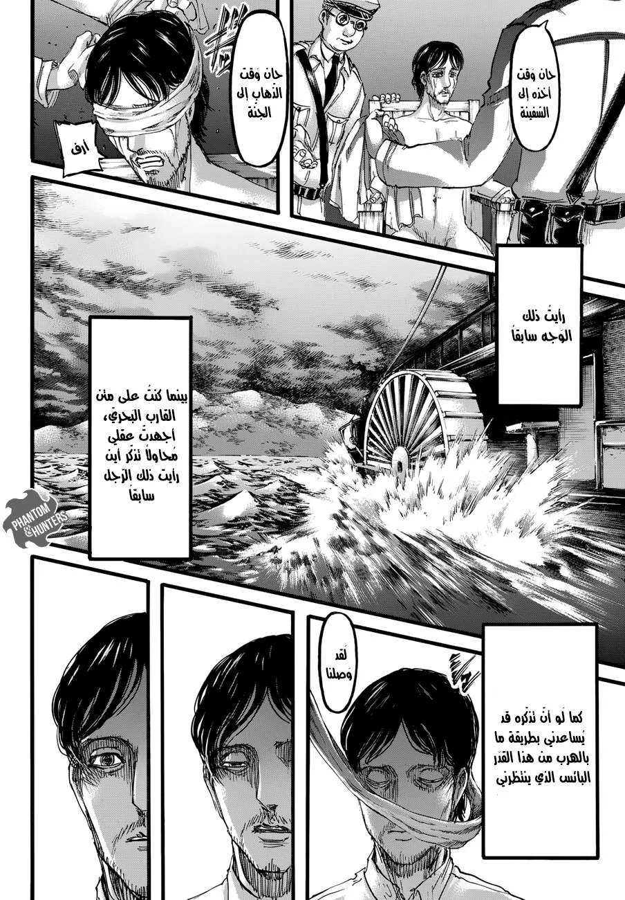 Read Shingeki no Kyojin AR Manga Online