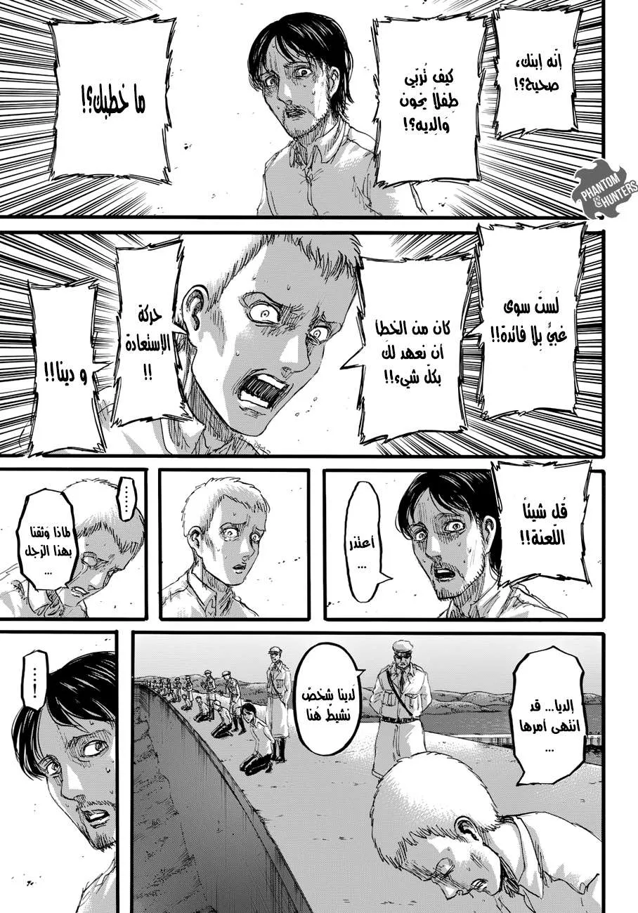 Read Shingeki no Kyojin AR Manga Online