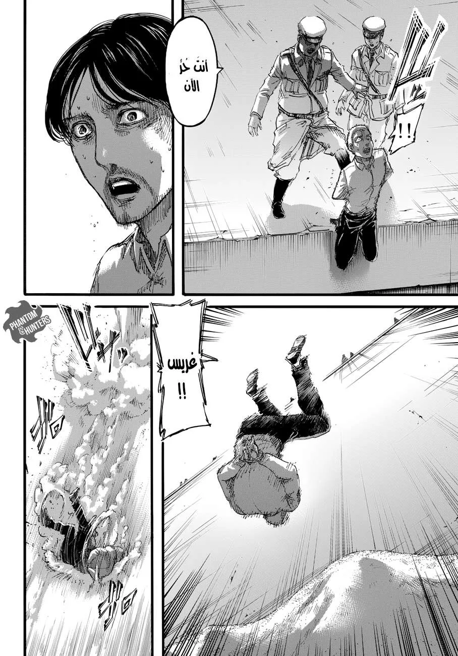 Read Shingeki no Kyojin AR Manga Online