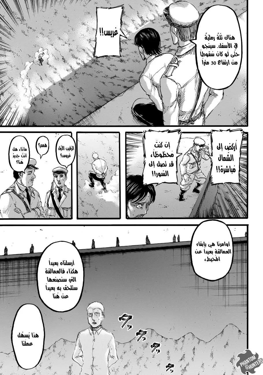 Read Shingeki no Kyojin AR Manga Online