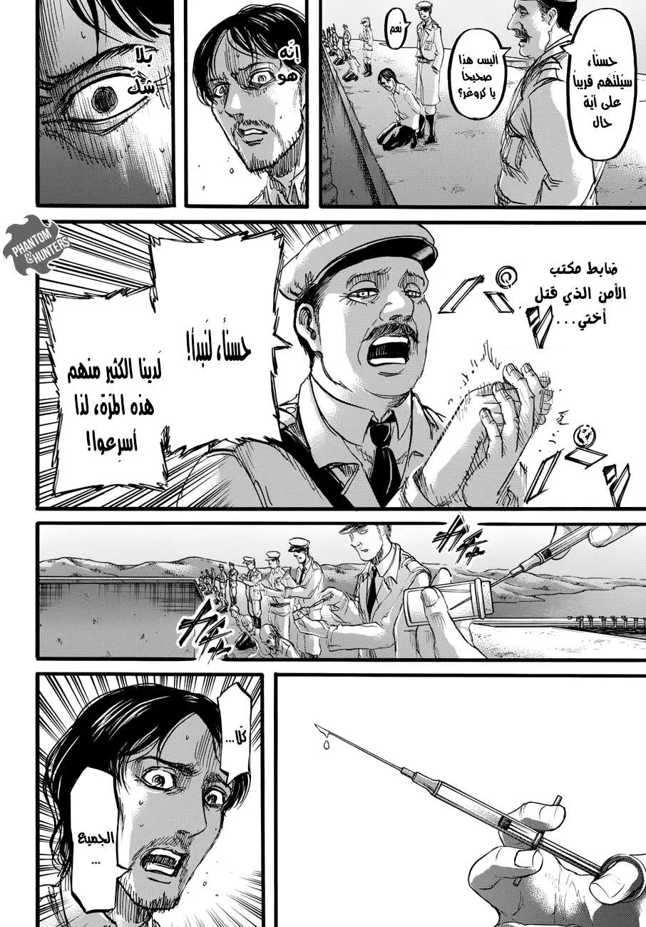 Read Shingeki no Kyojin AR Manga Online