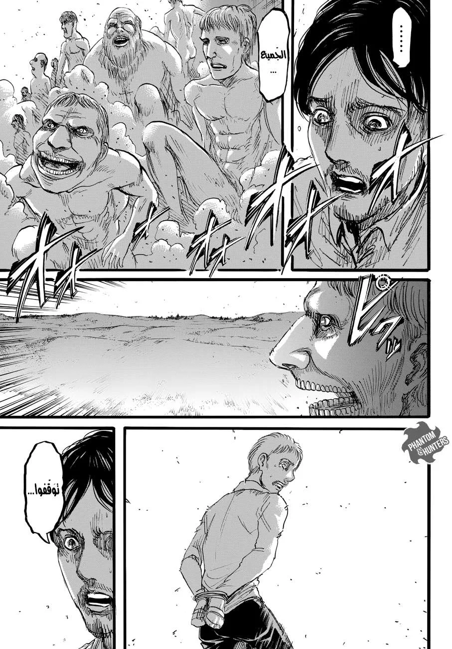 Read Shingeki no Kyojin AR Manga Online