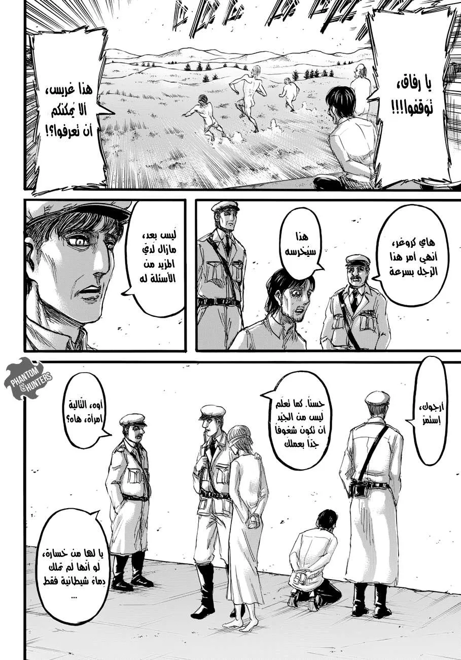 Read Shingeki no Kyojin AR Manga Online