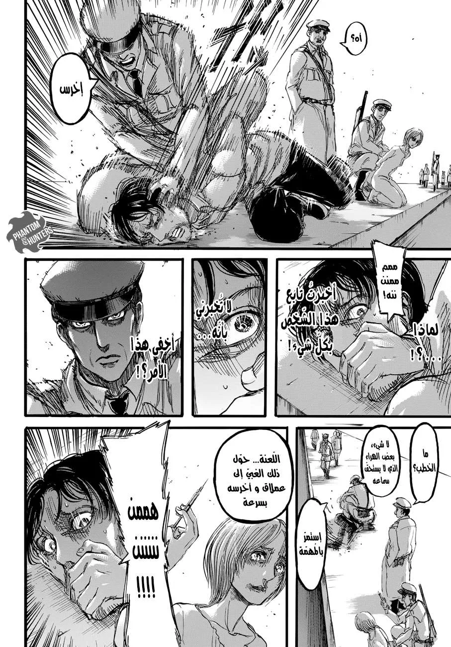 Read Shingeki no Kyojin AR Manga Online