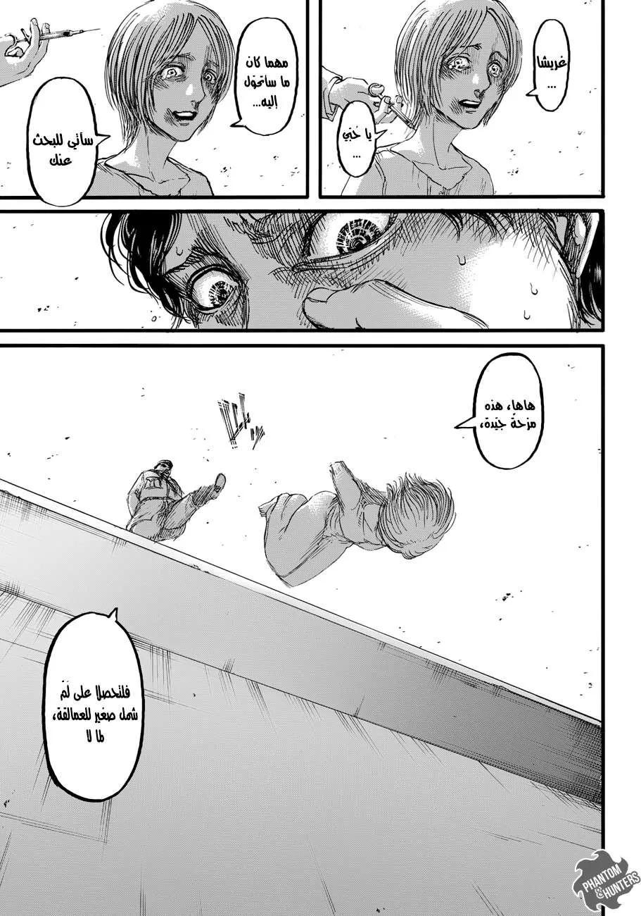 Read Shingeki no Kyojin AR Manga Online