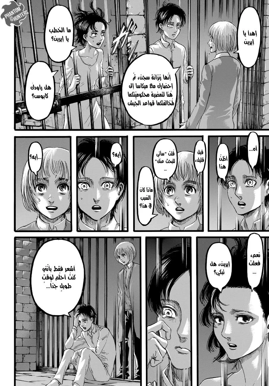 Read Shingeki no Kyojin AR Manga Online