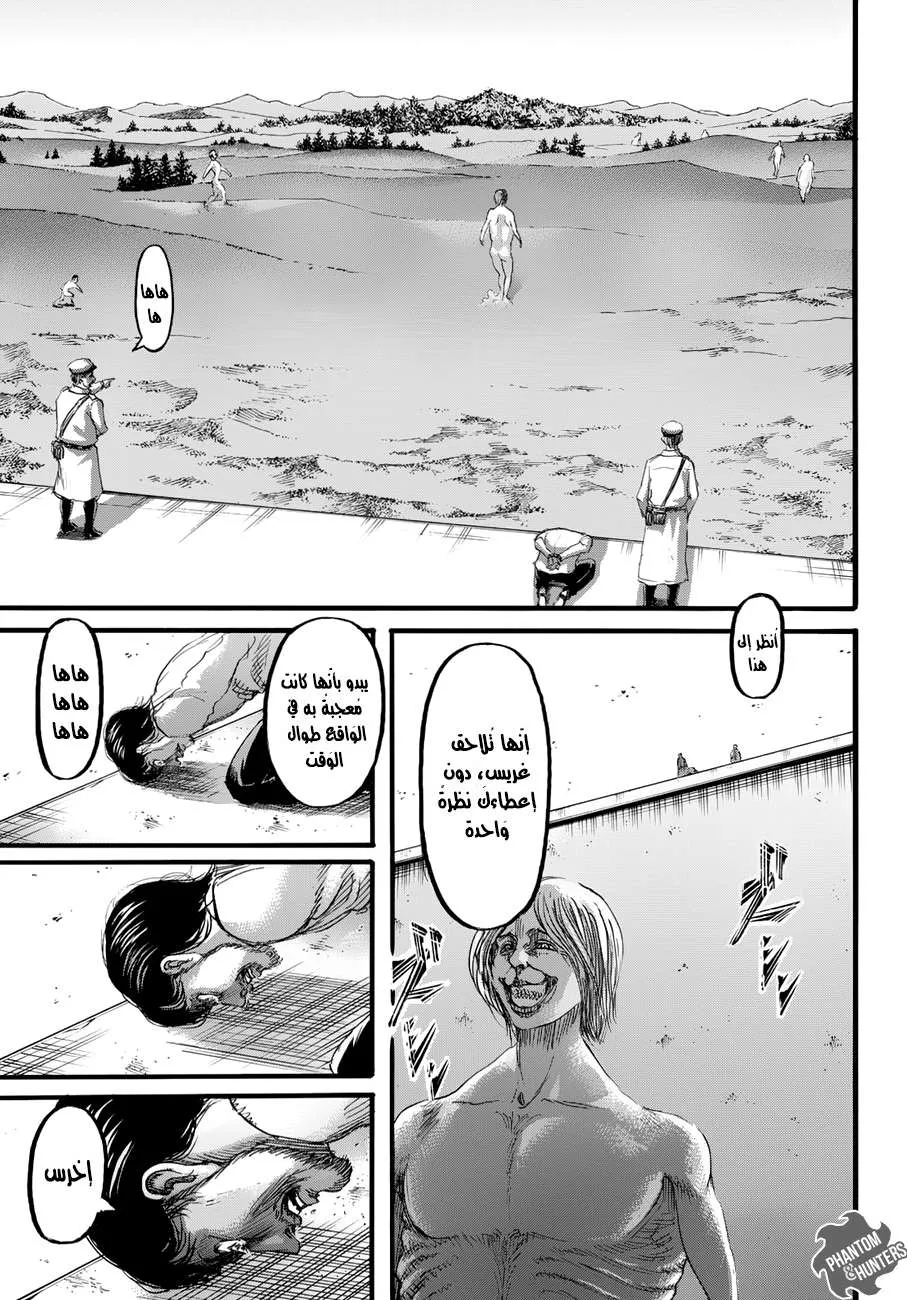 Read Shingeki no Kyojin AR Manga Online