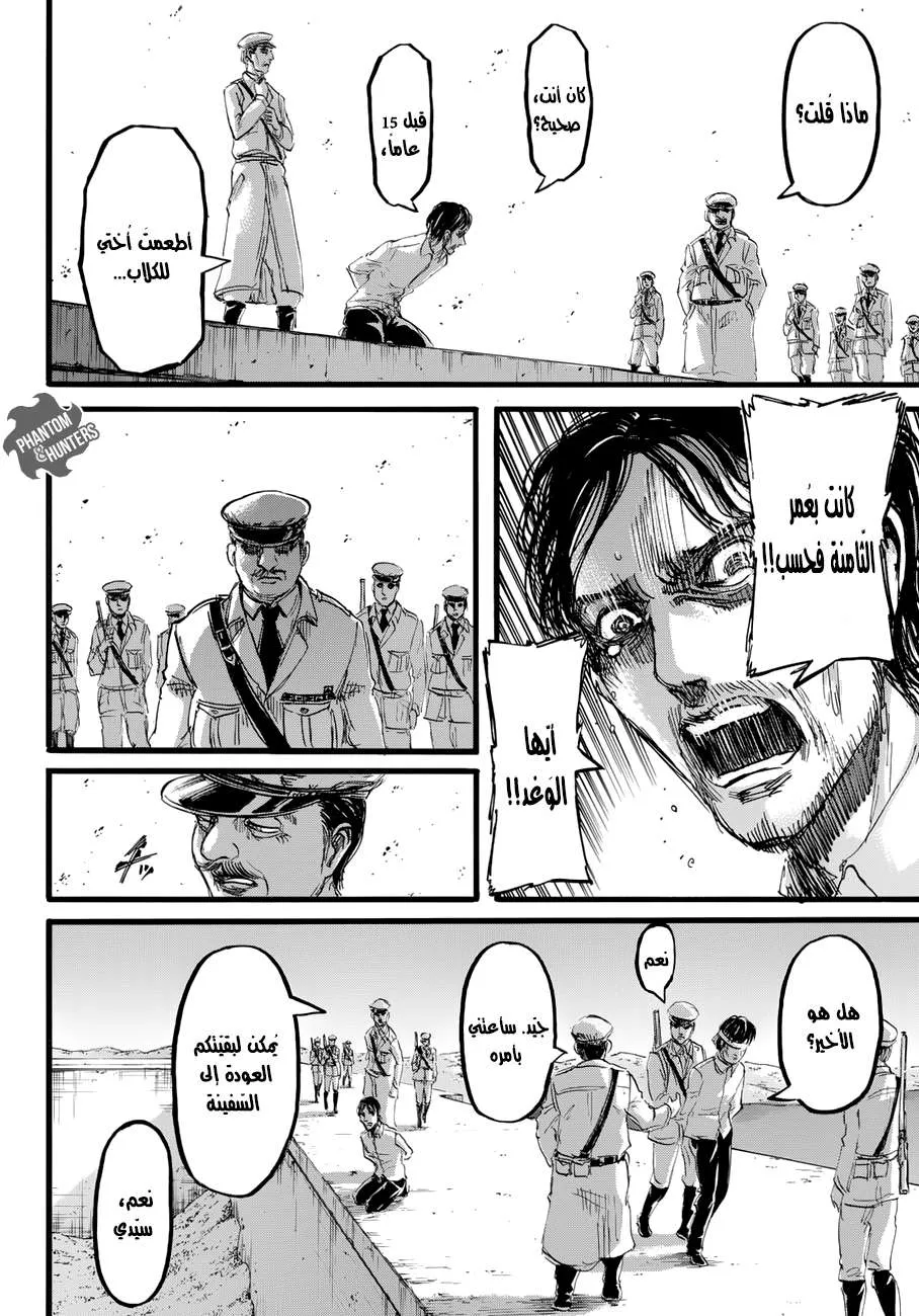 Read Shingeki no Kyojin AR Manga Online