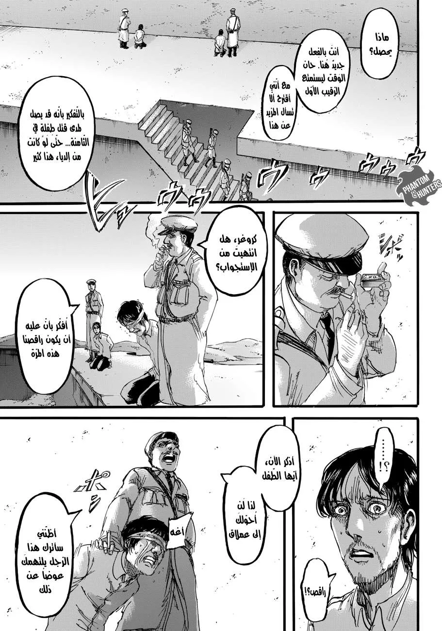 Read Shingeki no Kyojin AR Manga Online