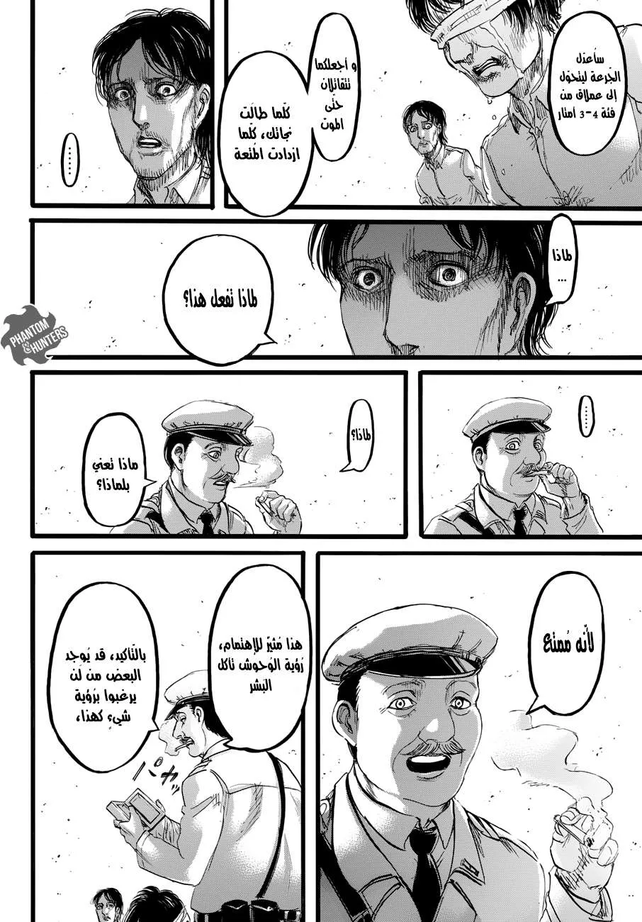 Read Shingeki no Kyojin AR Manga Online