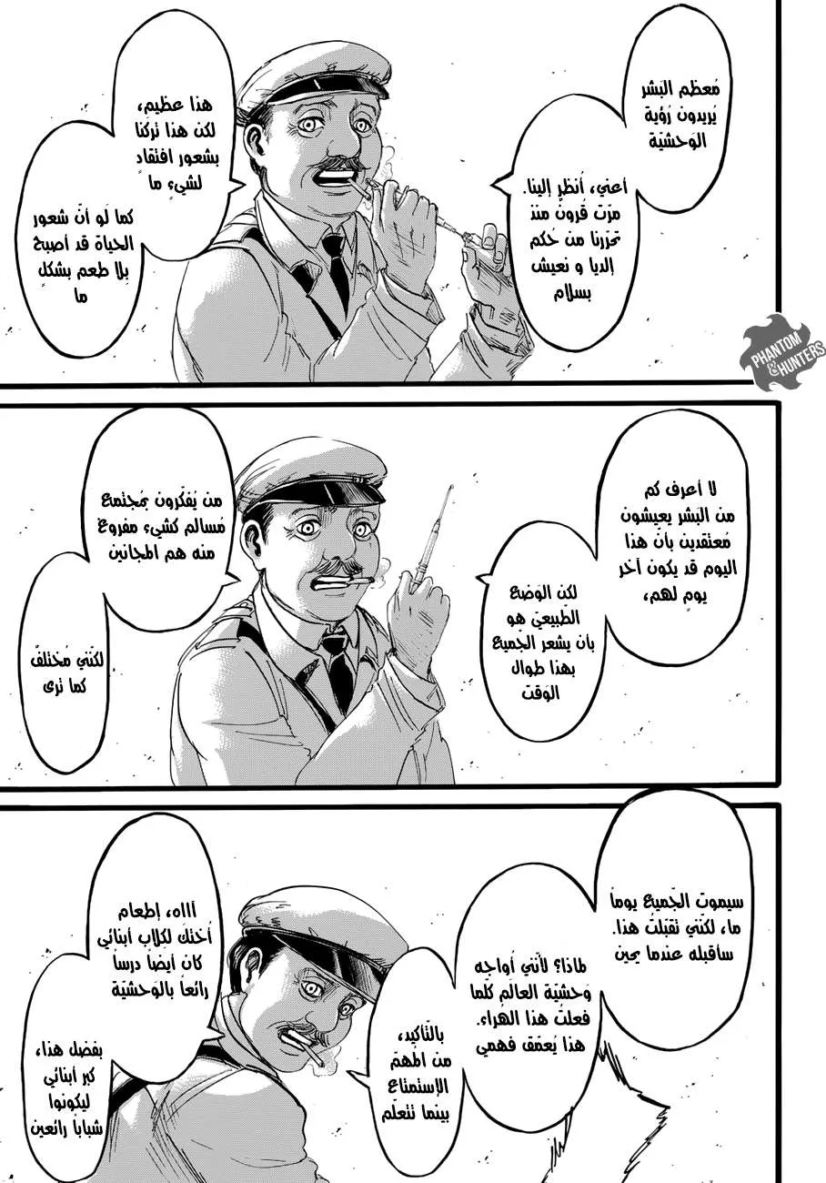 Read Shingeki no Kyojin AR Manga Online