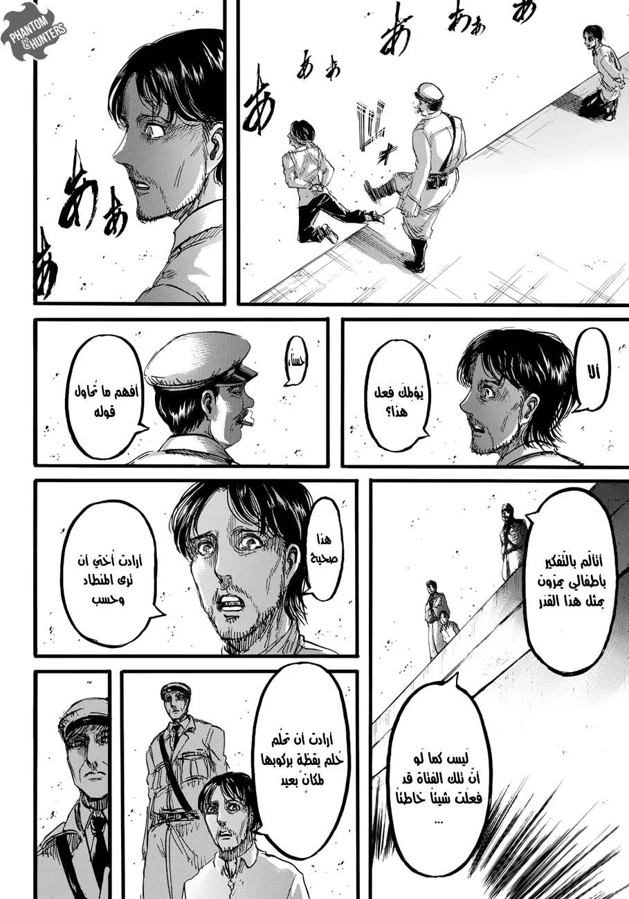 Read Shingeki no Kyojin AR Manga Online