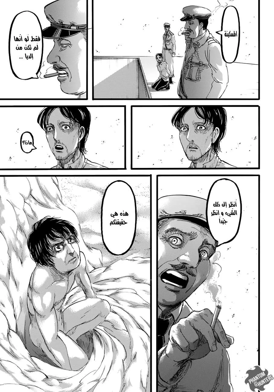 Read Shingeki no Kyojin AR Manga Online