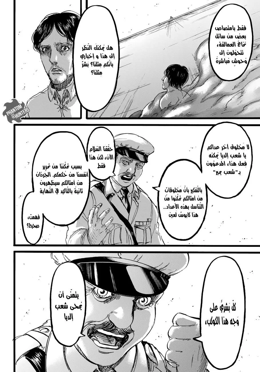 Read Shingeki no Kyojin AR Manga Online
