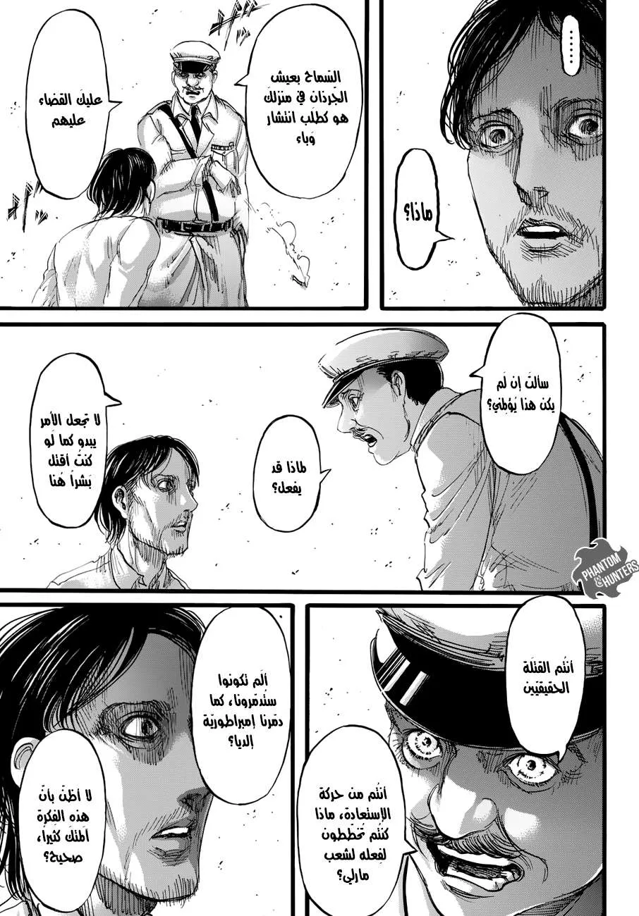 Read Shingeki no Kyojin AR Manga Online