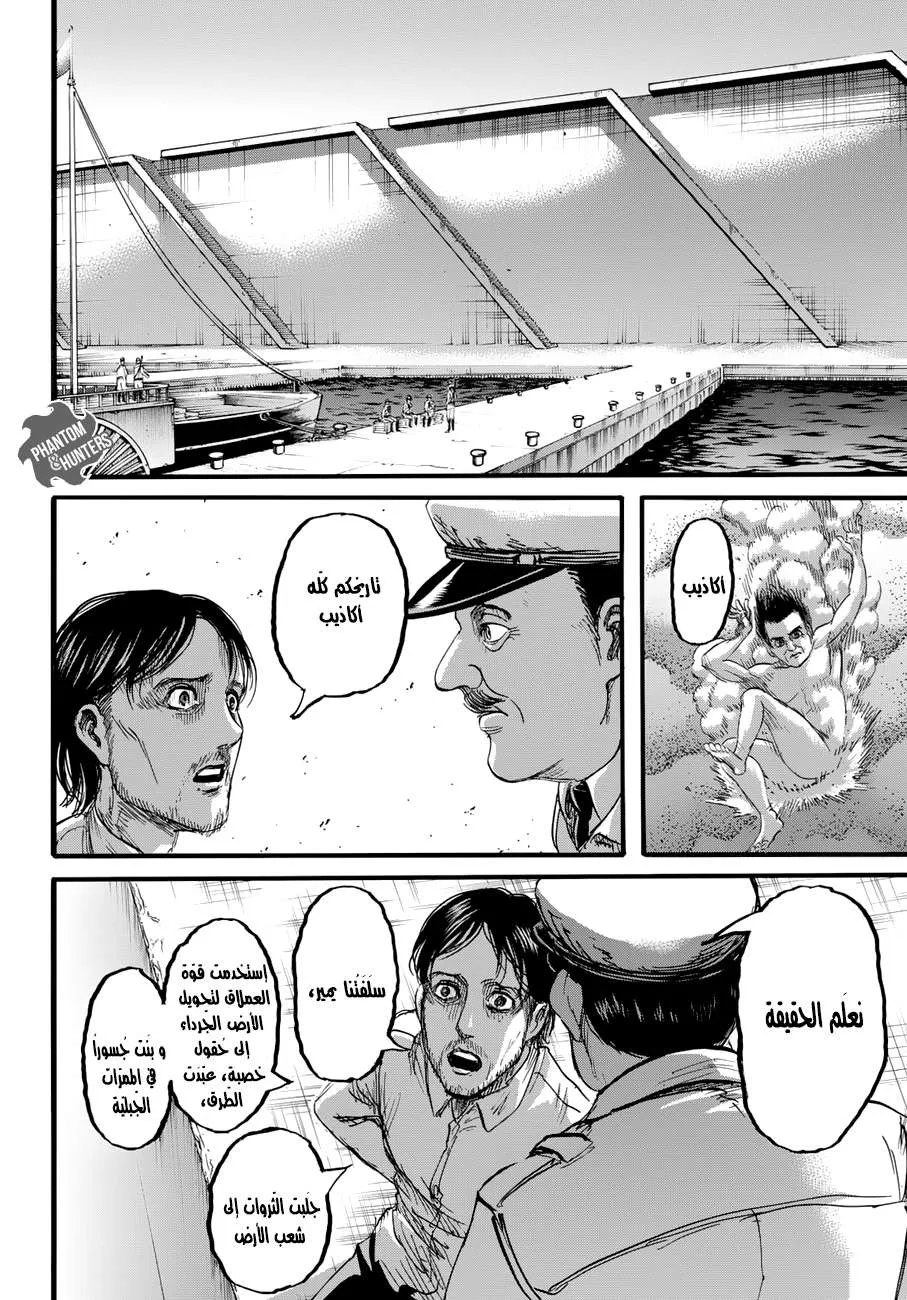Read Shingeki no Kyojin AR Manga Online
