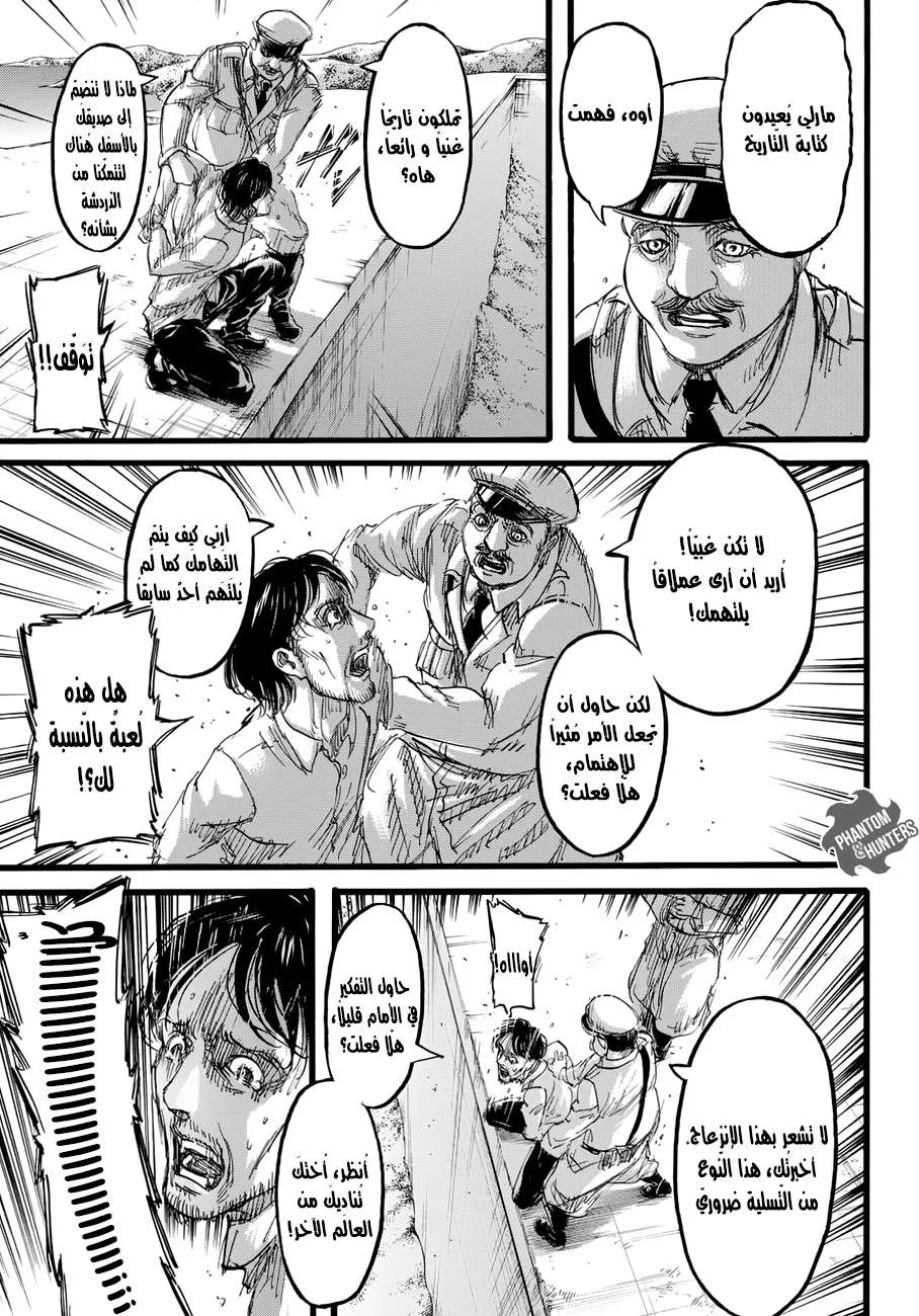 Read Shingeki no Kyojin AR Manga Online