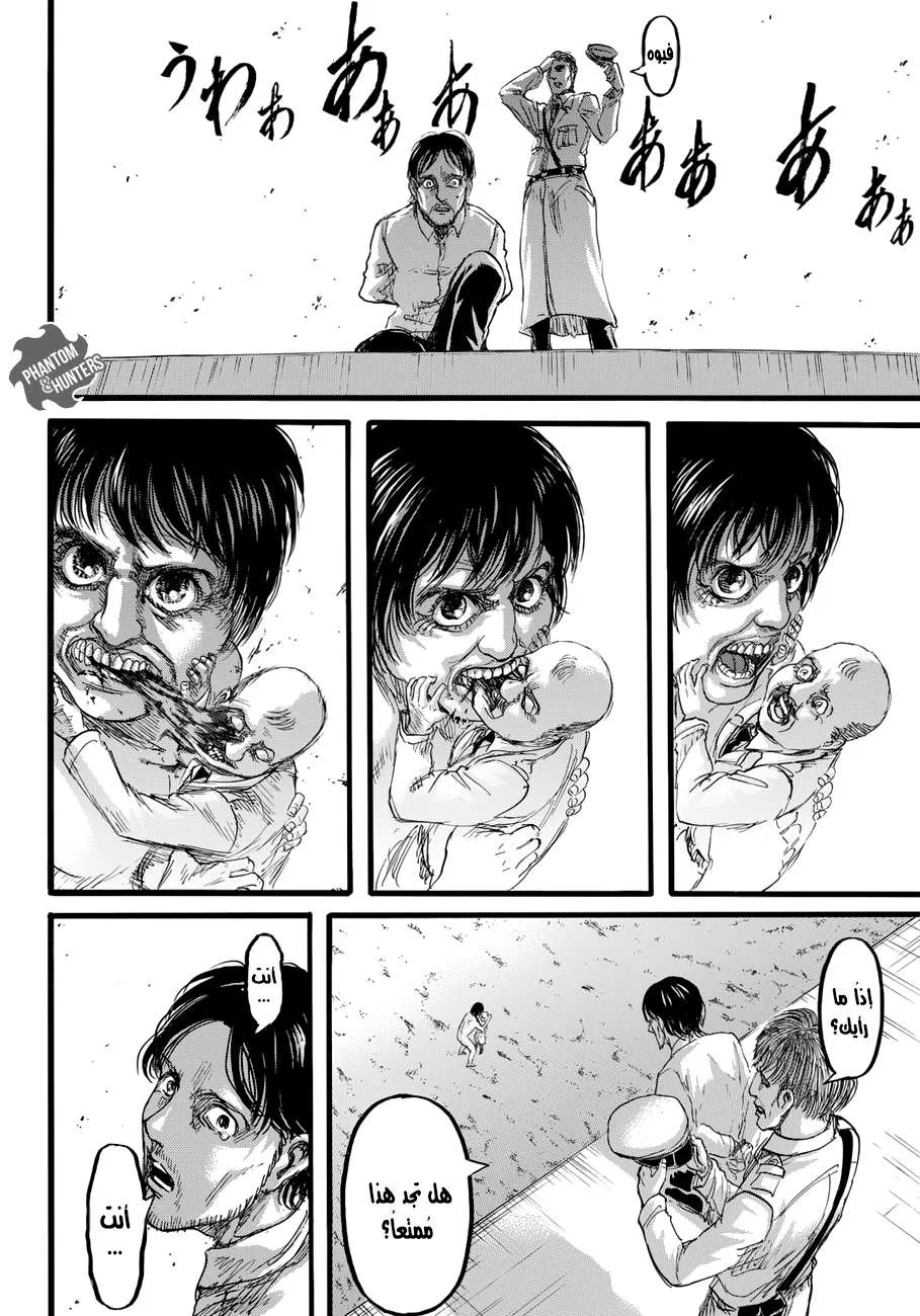 Read Shingeki no Kyojin AR Manga Online