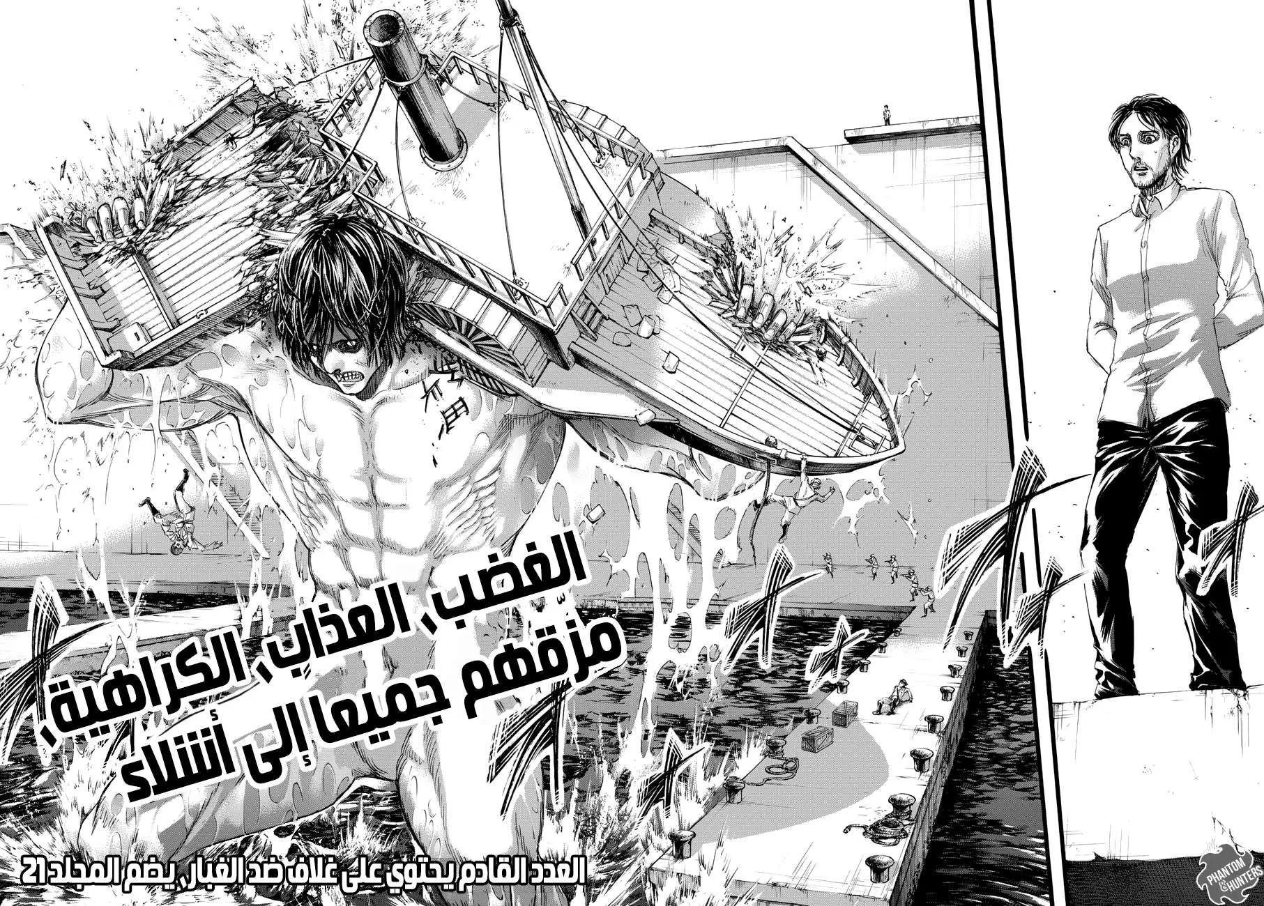 Read Shingeki no Kyojin AR Manga Online