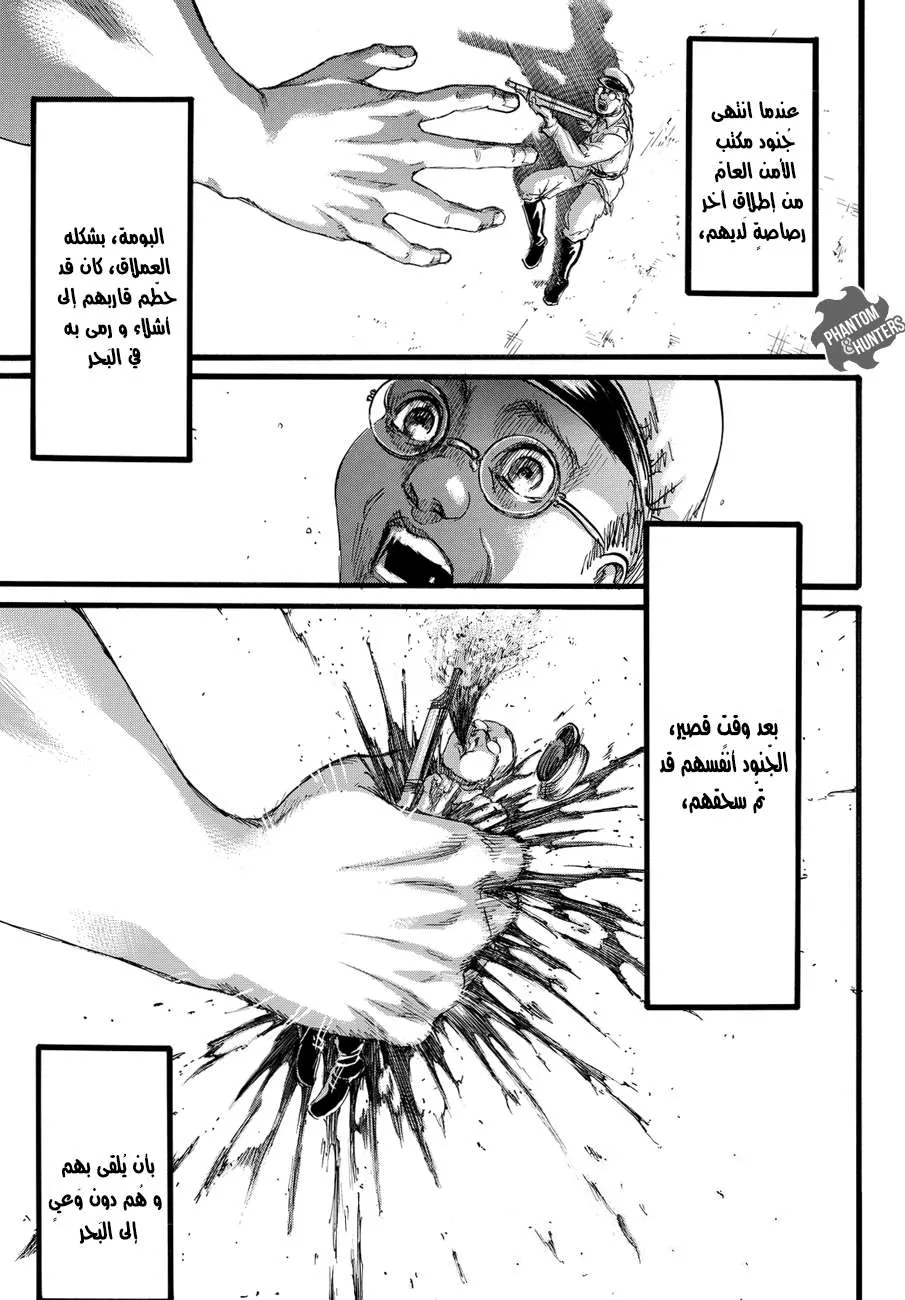 Read Shingeki no Kyojin AR Manga Online