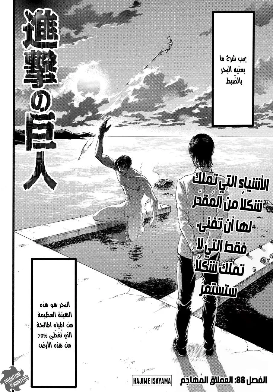 Read Shingeki no Kyojin AR Manga Online