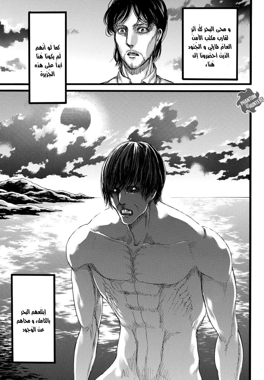 Read Shingeki no Kyojin AR Manga Online
