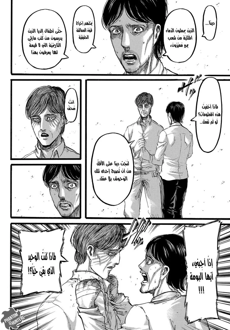Read Shingeki no Kyojin AR Manga Online