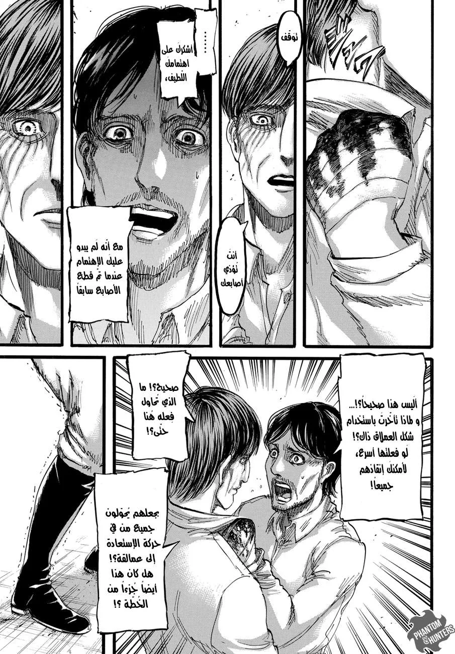 Read Shingeki no Kyojin AR Manga Online