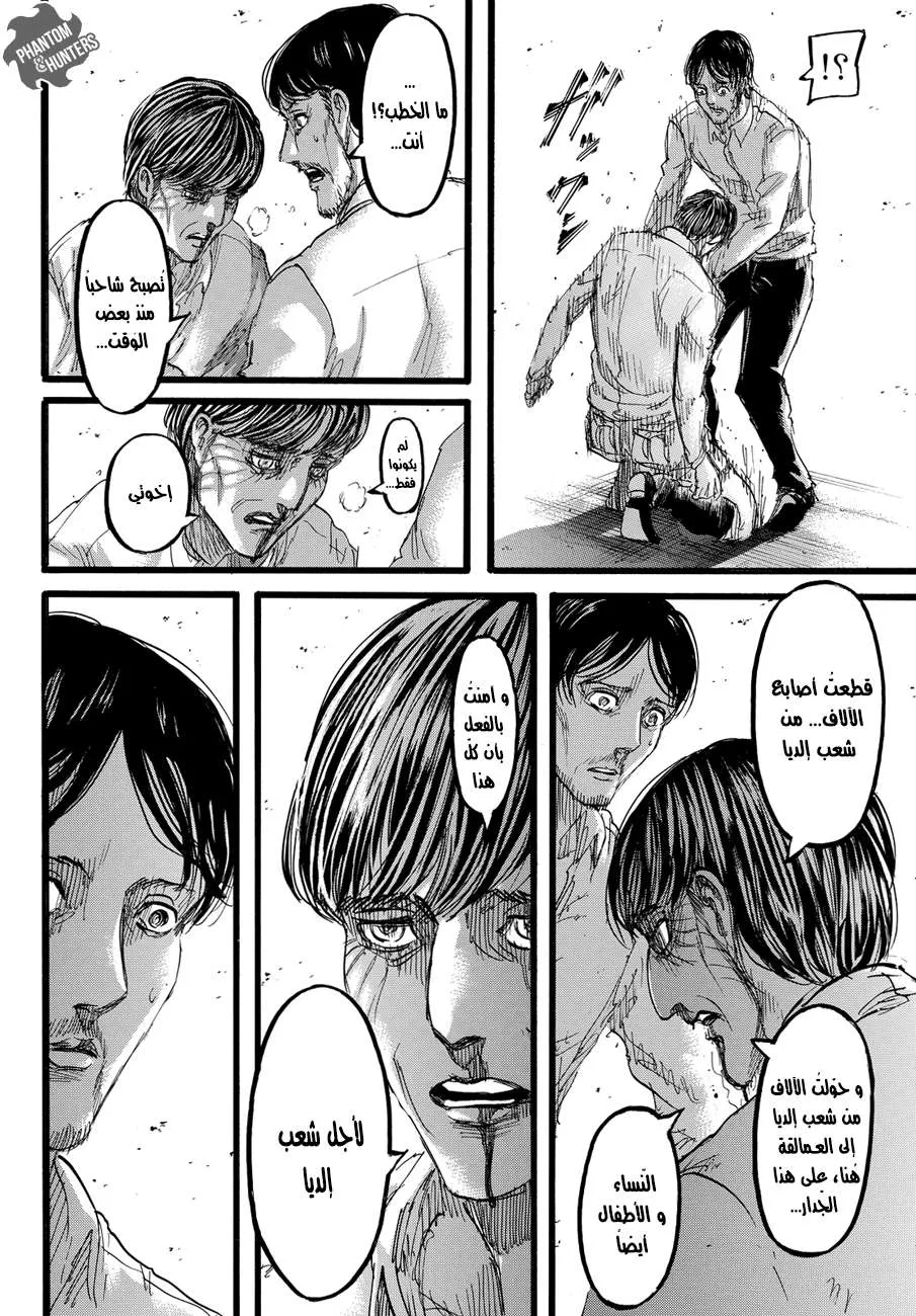 Read Shingeki no Kyojin AR Manga Online