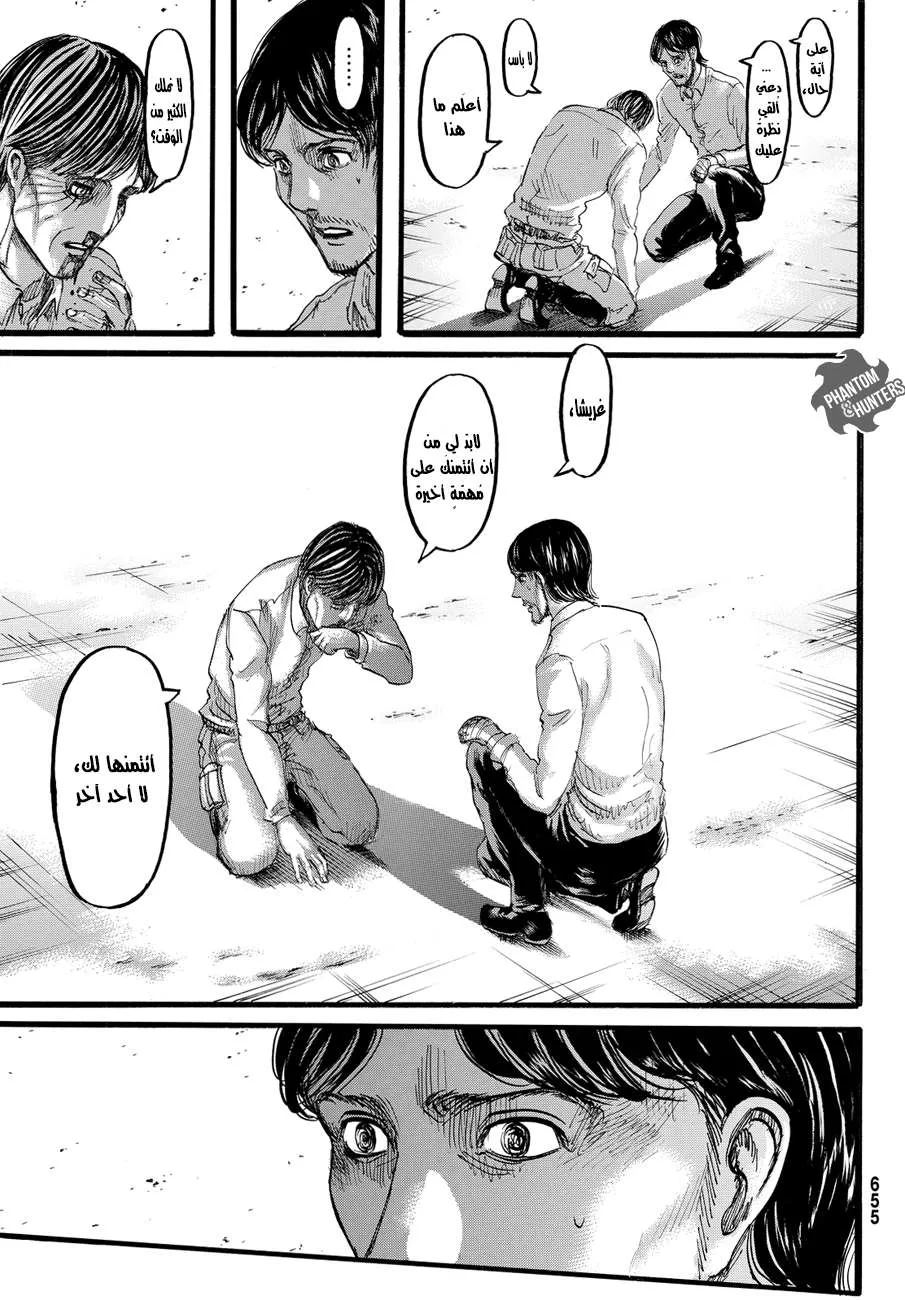 Read Shingeki no Kyojin AR Manga Online