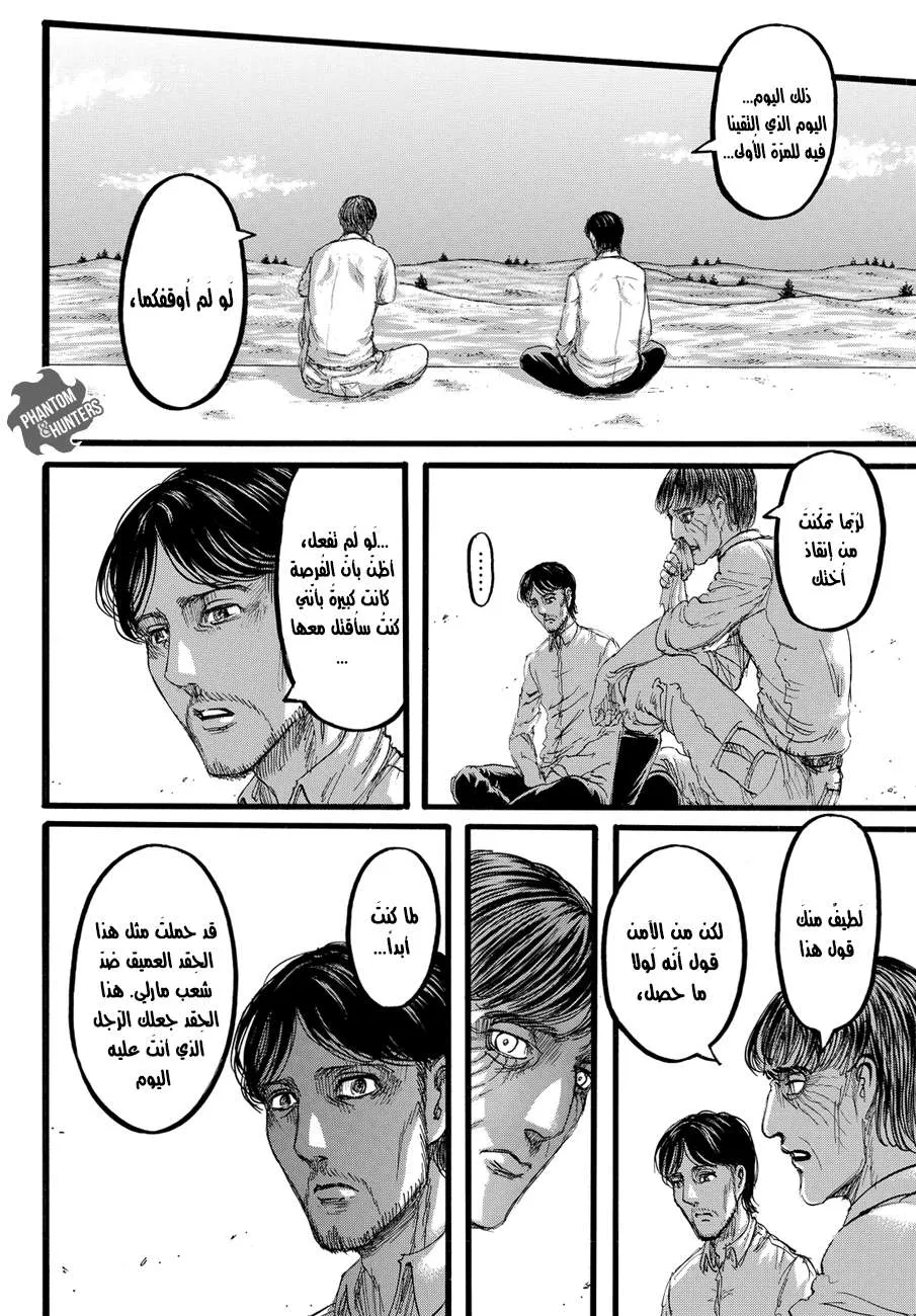 Read Shingeki no Kyojin AR Manga Online