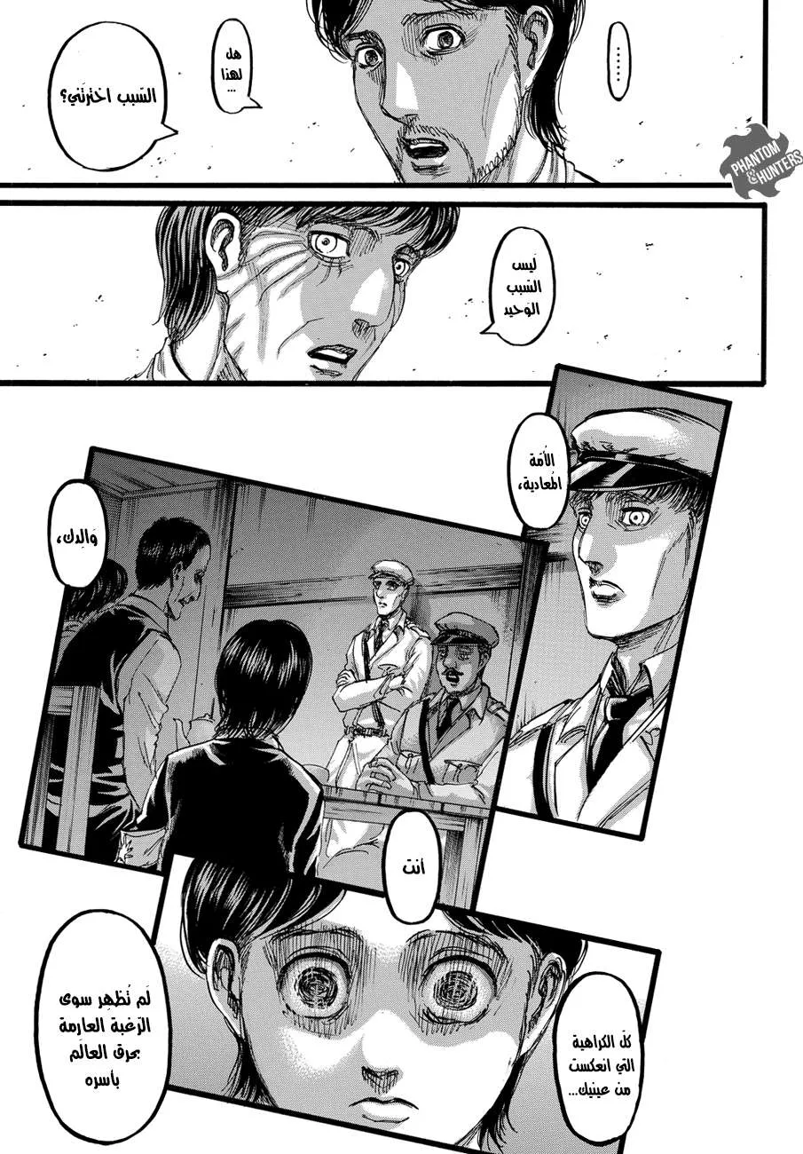 Read Shingeki no Kyojin AR Manga Online