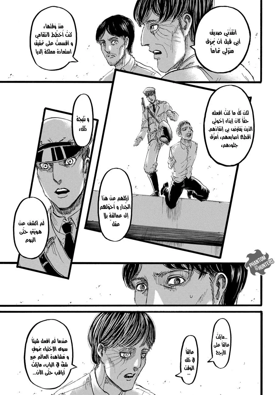 Read Shingeki no Kyojin AR Manga Online