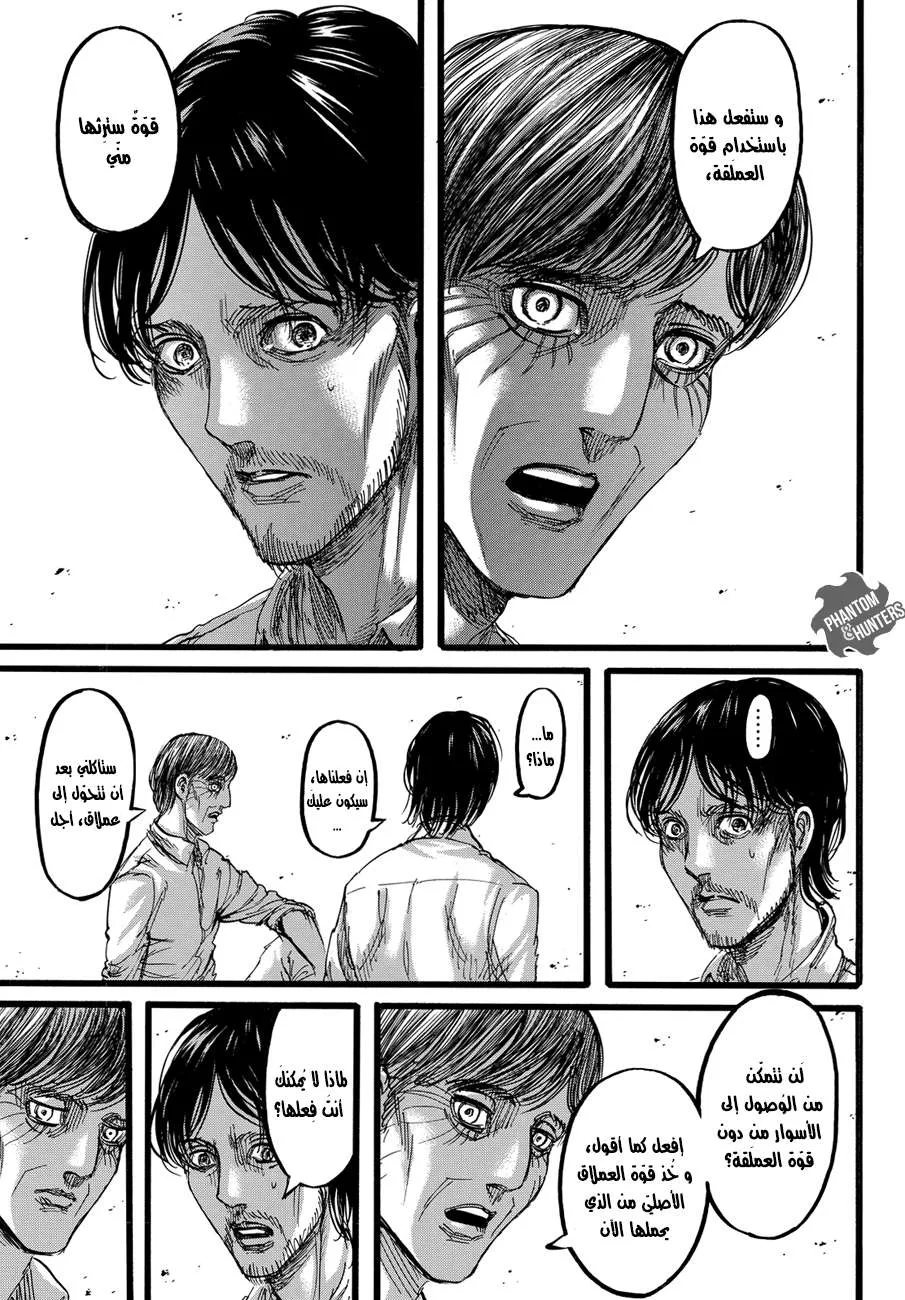 Read Shingeki no Kyojin AR Manga Online