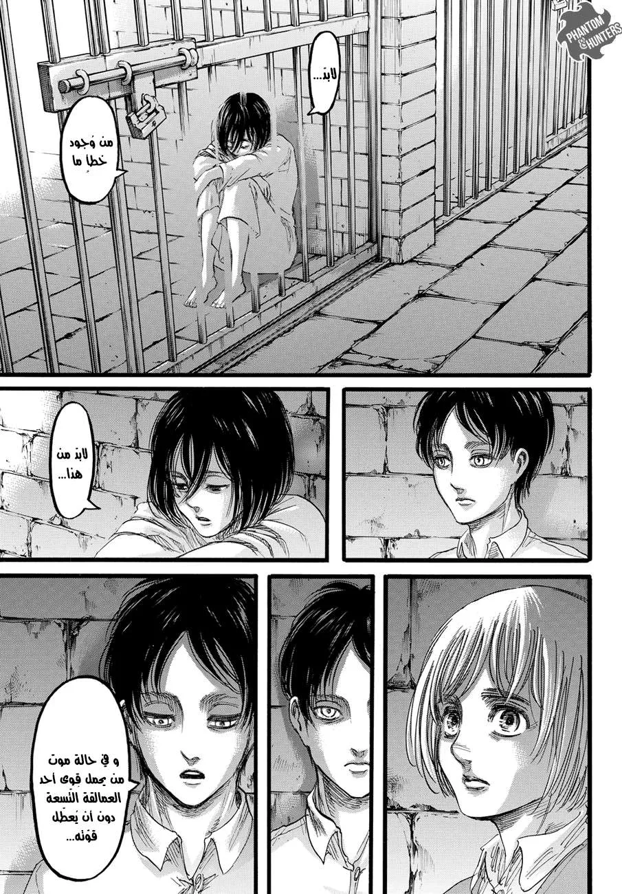Read Shingeki no Kyojin AR Manga Online