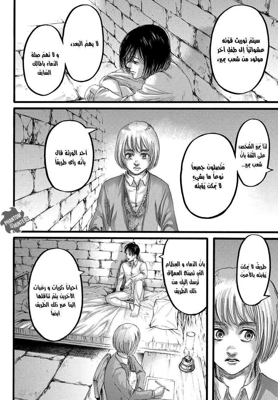 Read Shingeki no Kyojin AR Manga Online