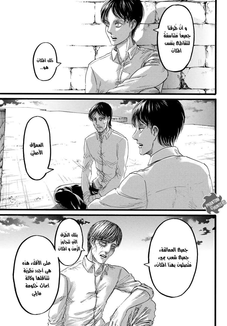 Read Shingeki no Kyojin AR Manga Online