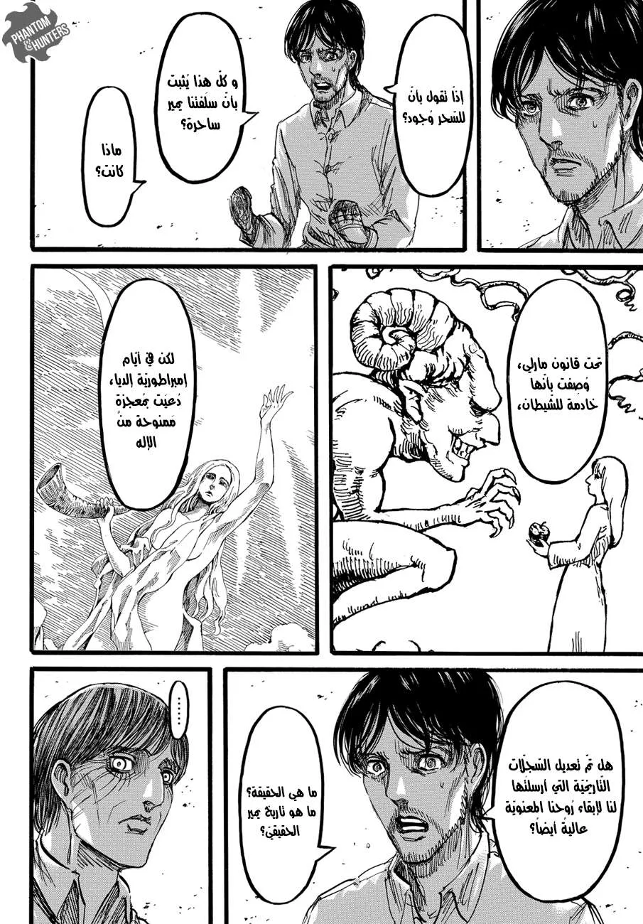 Read Shingeki no Kyojin AR Manga Online