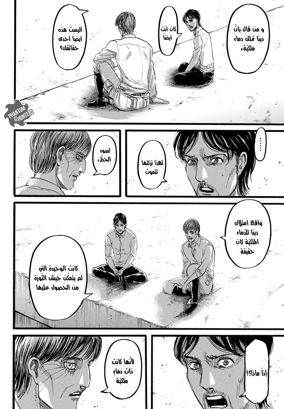 Read Shingeki no Kyojin AR Manga Online
