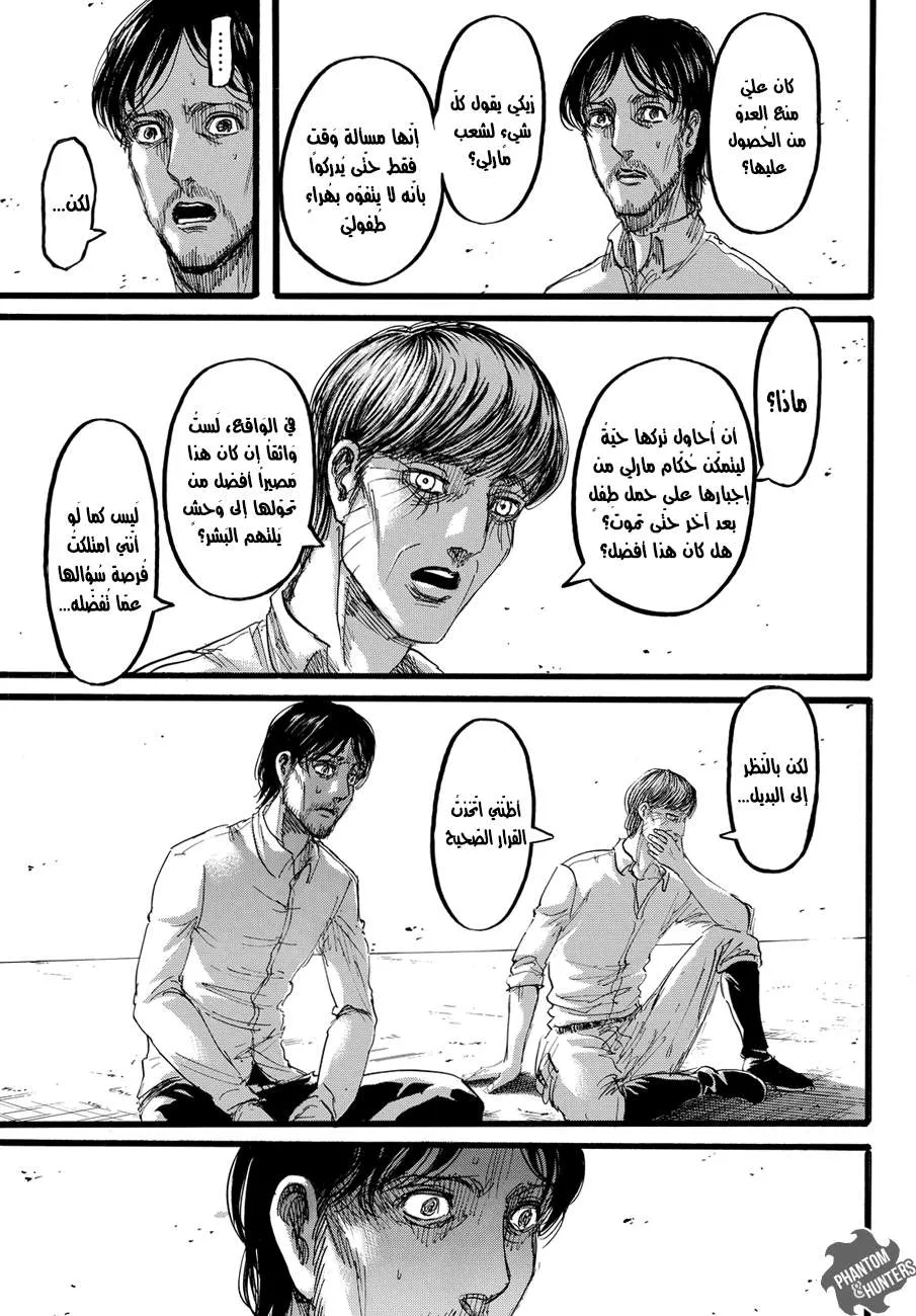 Read Shingeki no Kyojin AR Manga Online